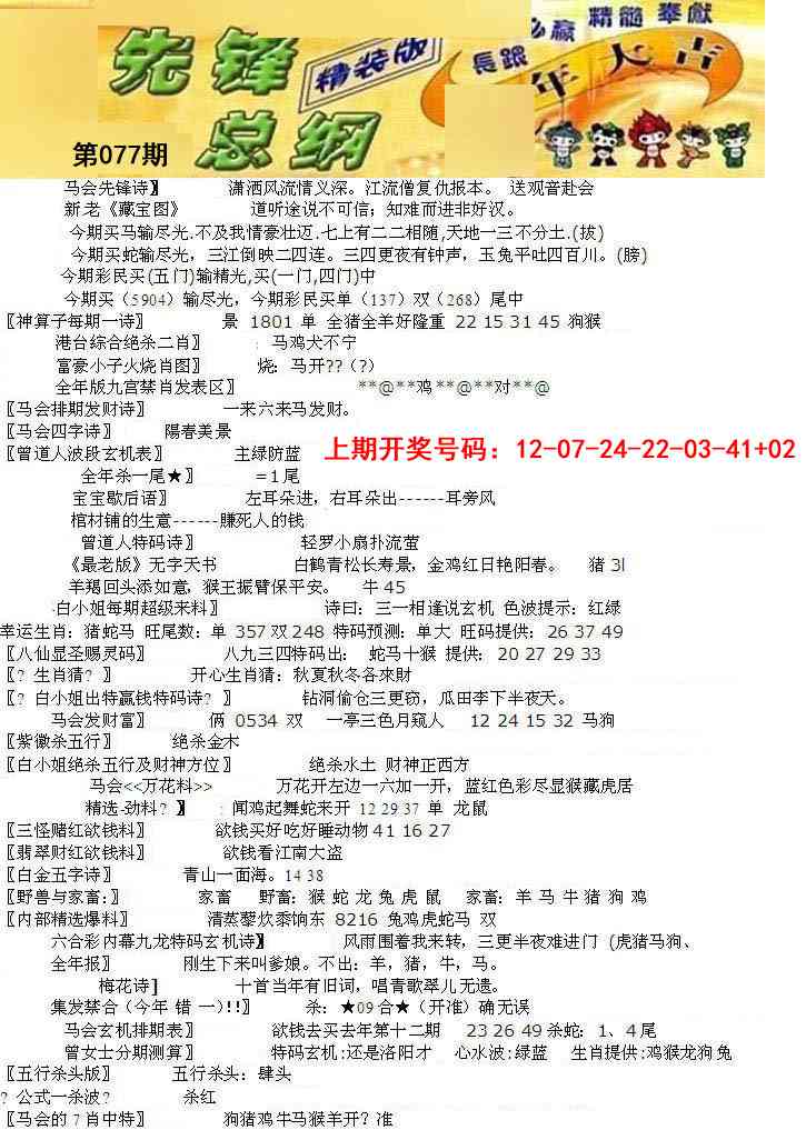 077期先锋总刚A[图]